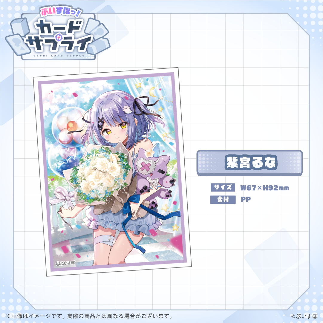 ぶいすぽっ！カードスリーブ
