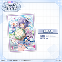 ぶいすぽっ！カードスリーブ
