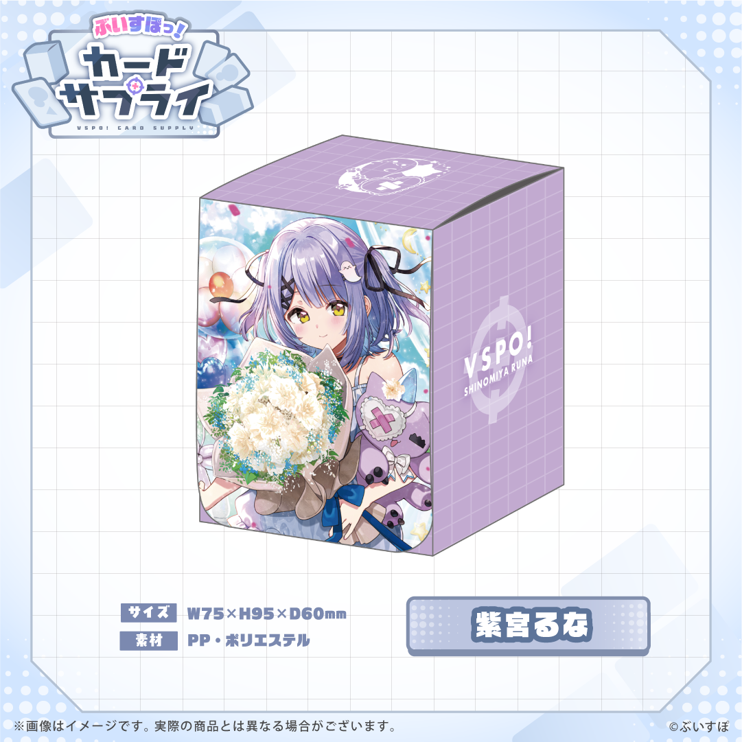 ぶいすぽっ！カードケース