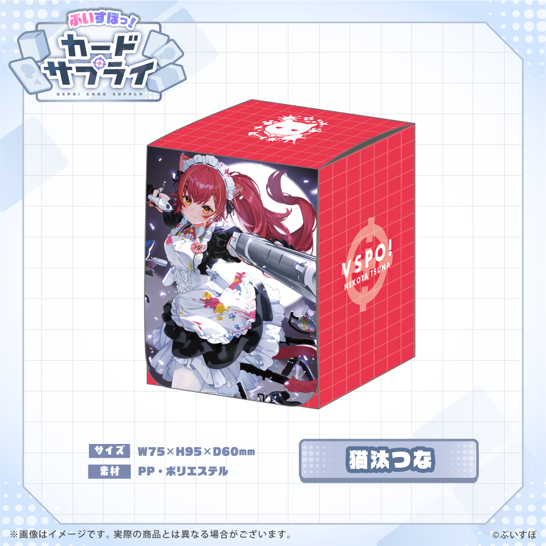 ぶいすぽっ！カードケース