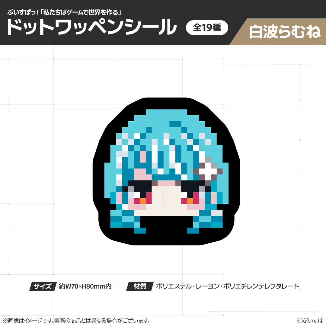 在庫販売】ぶいすぽっ！「私たちは、ゲームで世界を作る」ドット