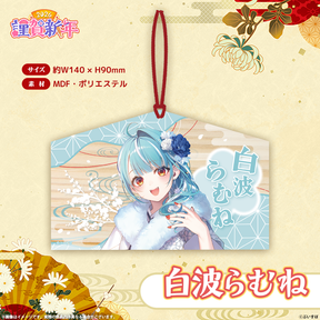 ぶいすぽっ！謹賀新年2026　絵馬