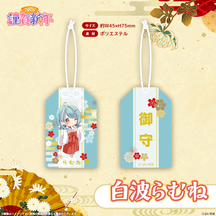 ぶいすぽっ！謹賀新年2026　お守り