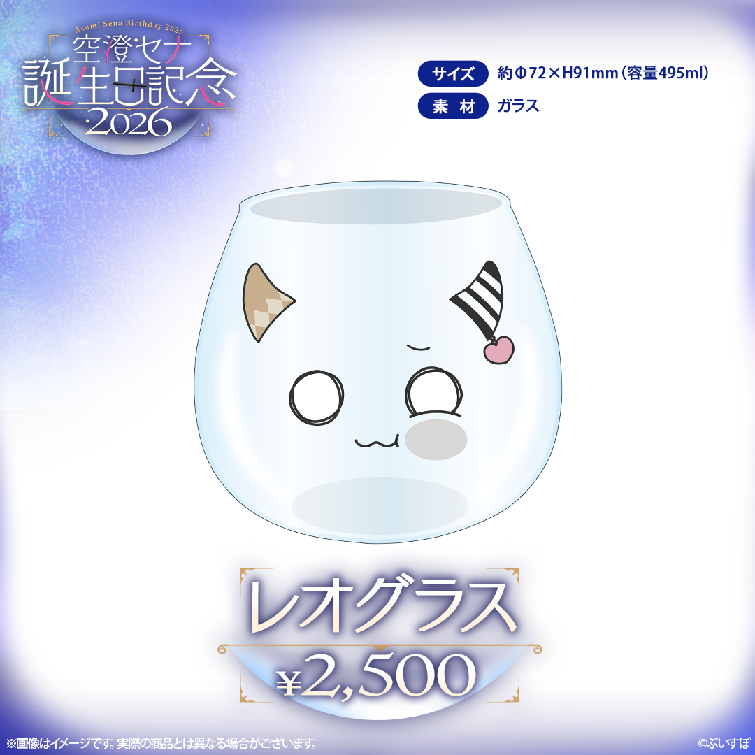 空澄セナ　誕生日記念2026