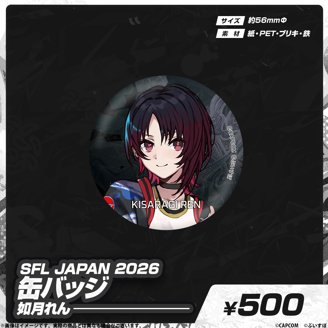 SFL JAPAN 2026　コラボグッズ