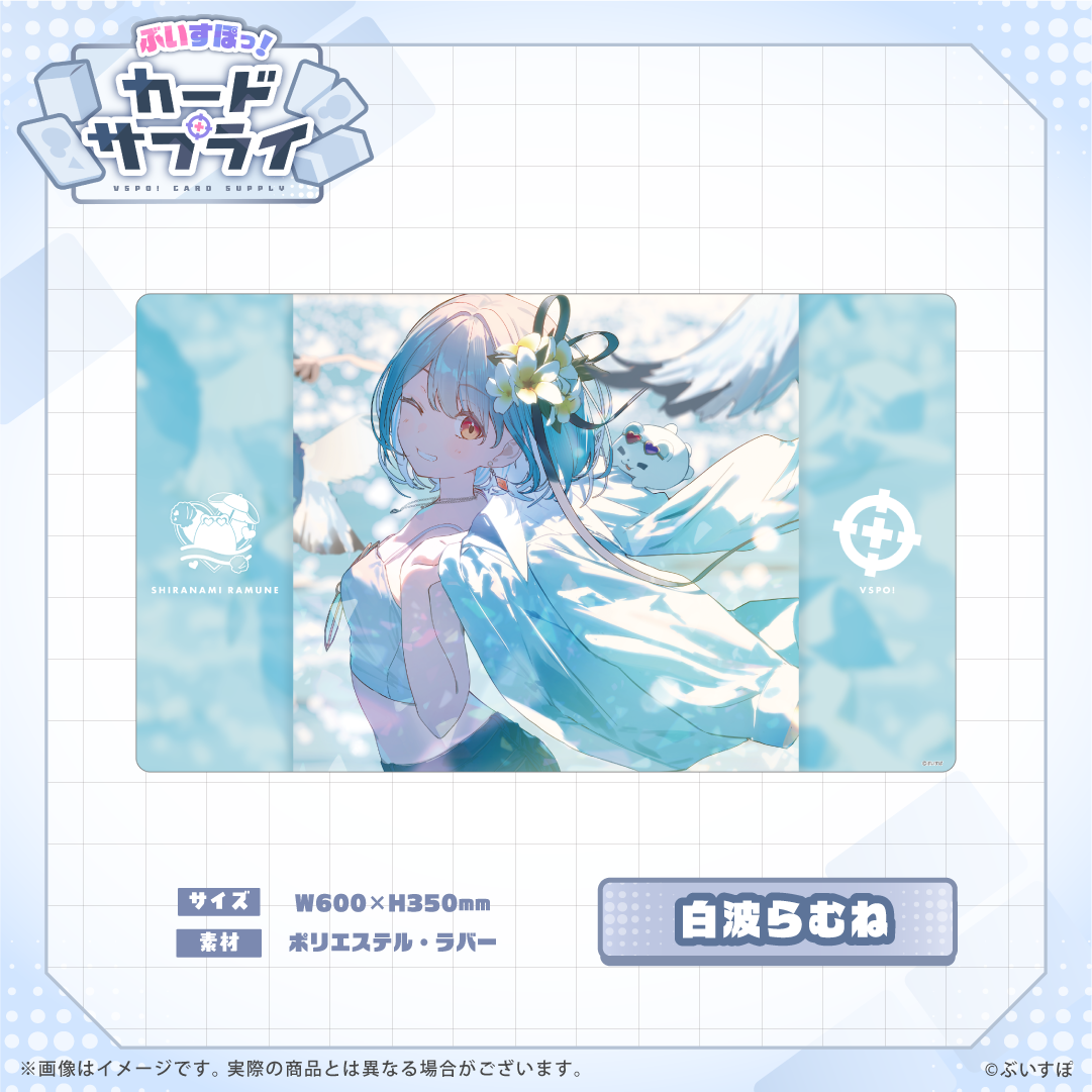 ぶいすぽっ！プレイマット