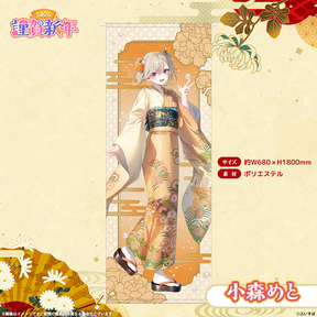 ぶいすぽっ！謹賀新年2026　等身大タペストリー