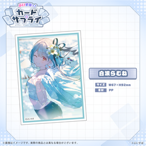 ぶいすぽっ！カードスリーブ