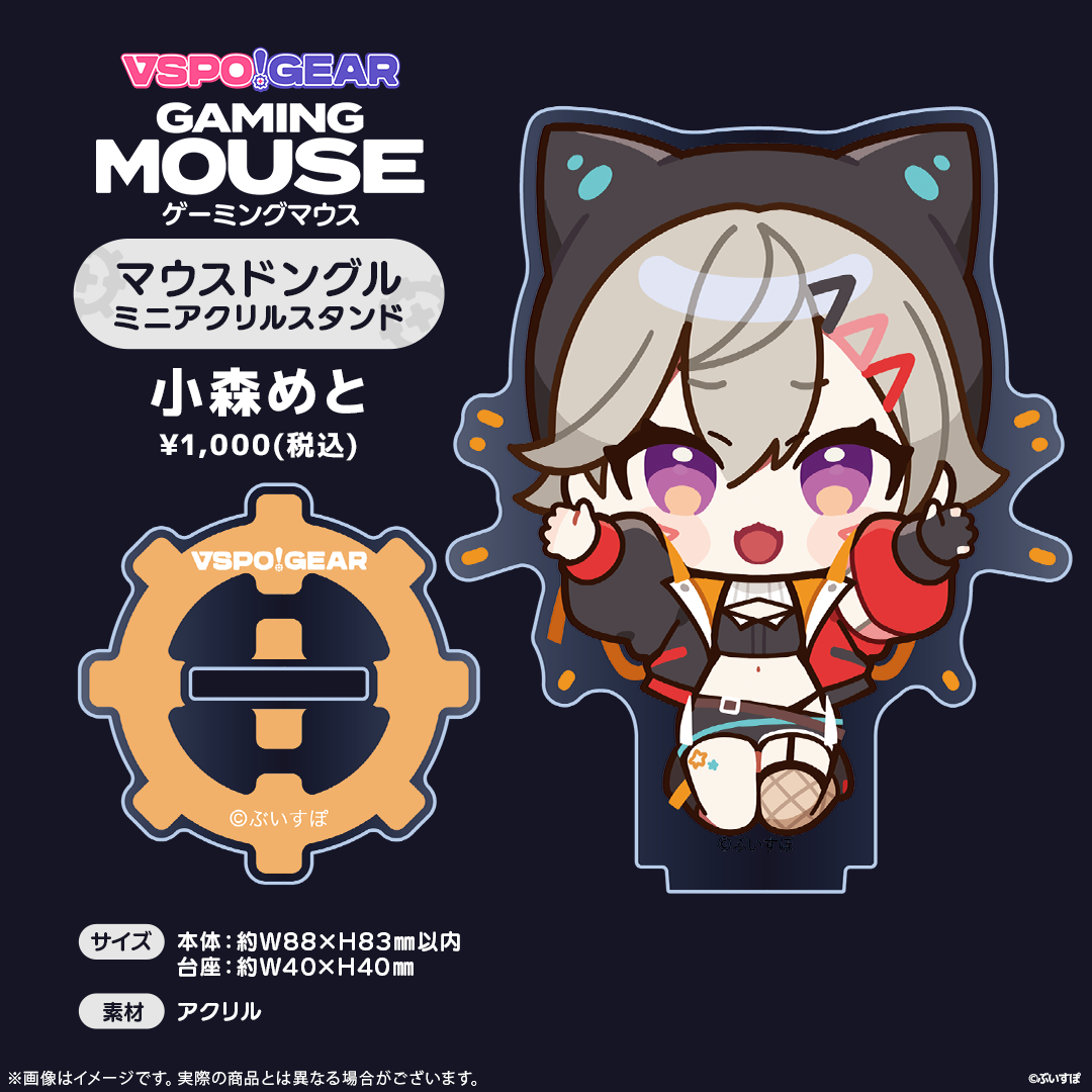 マウスドングルミニアクリルスタンド マウスドングルミニアクリルスタンド