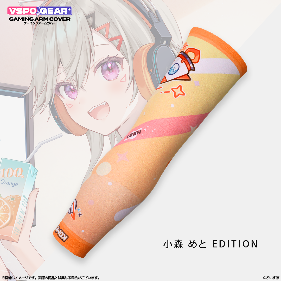 VSPO! GEAR+ ゲーミングアームカバー めと・あかり・くろむ・こかげ VSPO! GEAR+ ゲーミングアームカバー めと・あかり・くろむ・こかげ