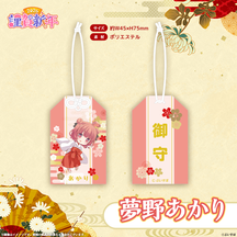 ぶいすぽっ！謹賀新年2026　お守り