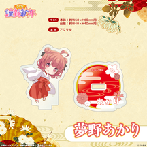 ぶいすぽっ！謹賀新年2026　ミニアクリルスタンド