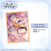 ぶいすぽっ！カードスリーブ