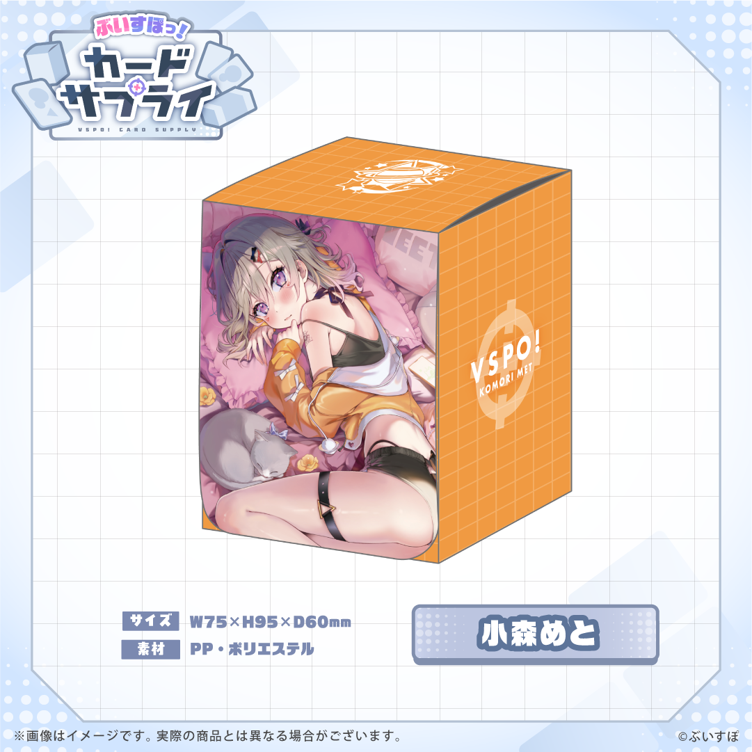 ぶいすぽっ！カードケース
