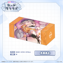 ぶいすぽっ！ストレージボックス