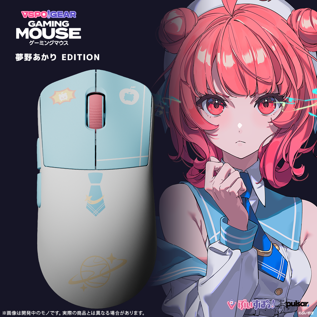 VSPO! GEAR ゲーミングマウス