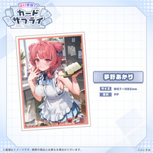 ぶいすぽっ！カードスリーブ