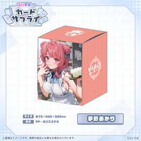 ぶいすぽっ！カードケース