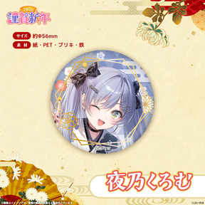 ぶいすぽっ！謹賀新年2026　箔押し缶バッジ