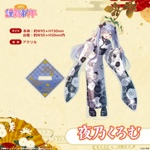 ぶいすぽっ！謹賀新年2026　アクリルスタンド