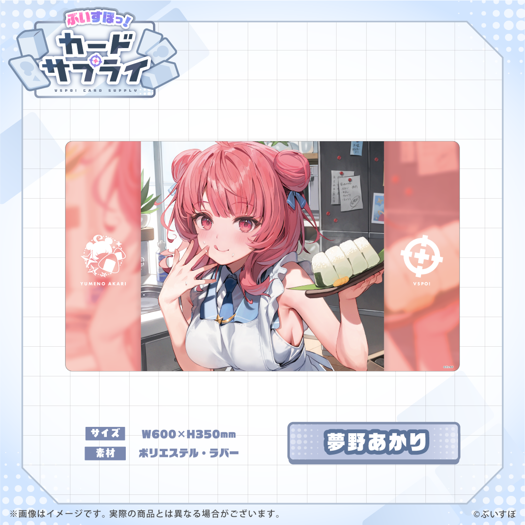 ぶいすぽっ！プレイマット