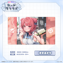 ぶいすぽっ！プレイマット