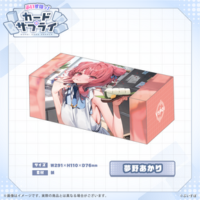 ぶいすぽっ！ストレージボックス