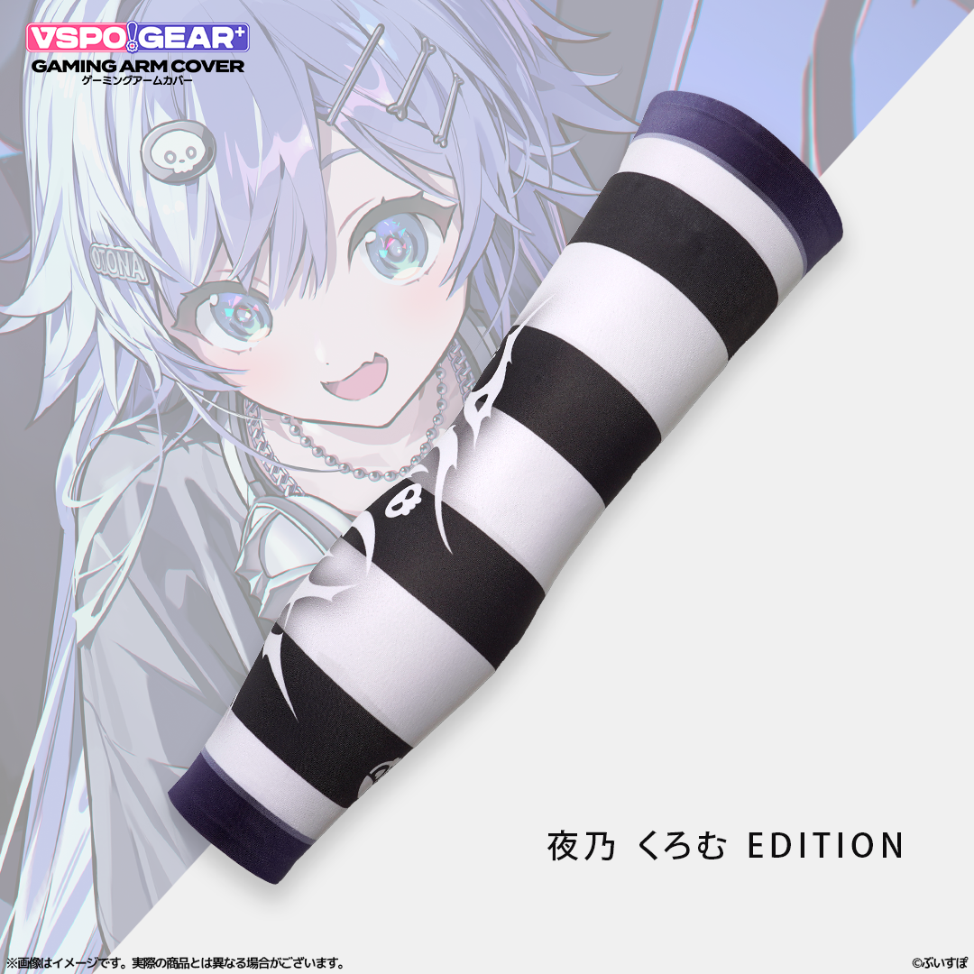 VSPO! GEAR+ ゲーミングアームカバー　めと・あかり・くろむ・こかげ
