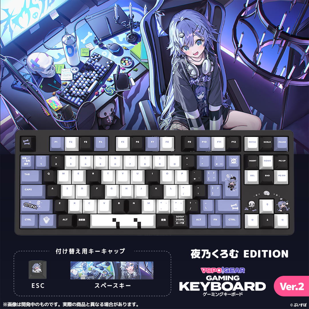 VSPO! GEAR ゲーミングキーボード Ver.2