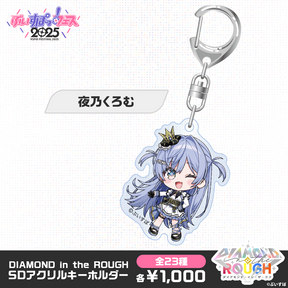 【事後販売】DIAMOND in the ROUGH　SDアクリルキーホルダー
