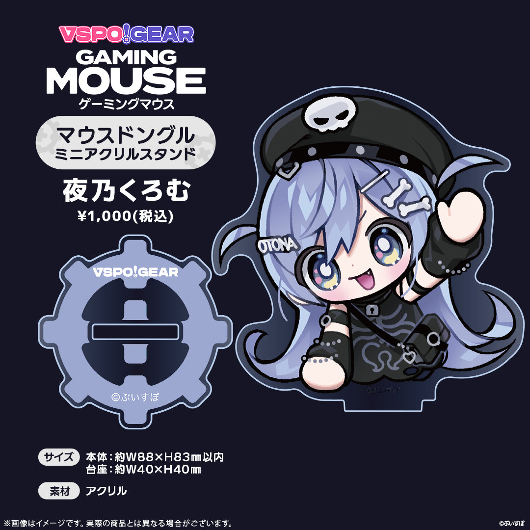 マウスドングルミニアクリルスタンド マウスドングルミニアクリルスタンド