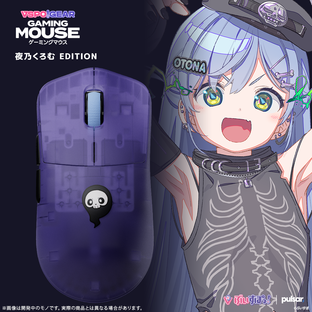 VSPO! GEAR Gaming Mouse