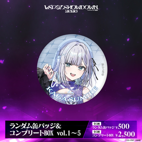 VSPO! SHOWDOWN2026　ランダム缶バッジ＆コンプリートBOX Vol.1~5