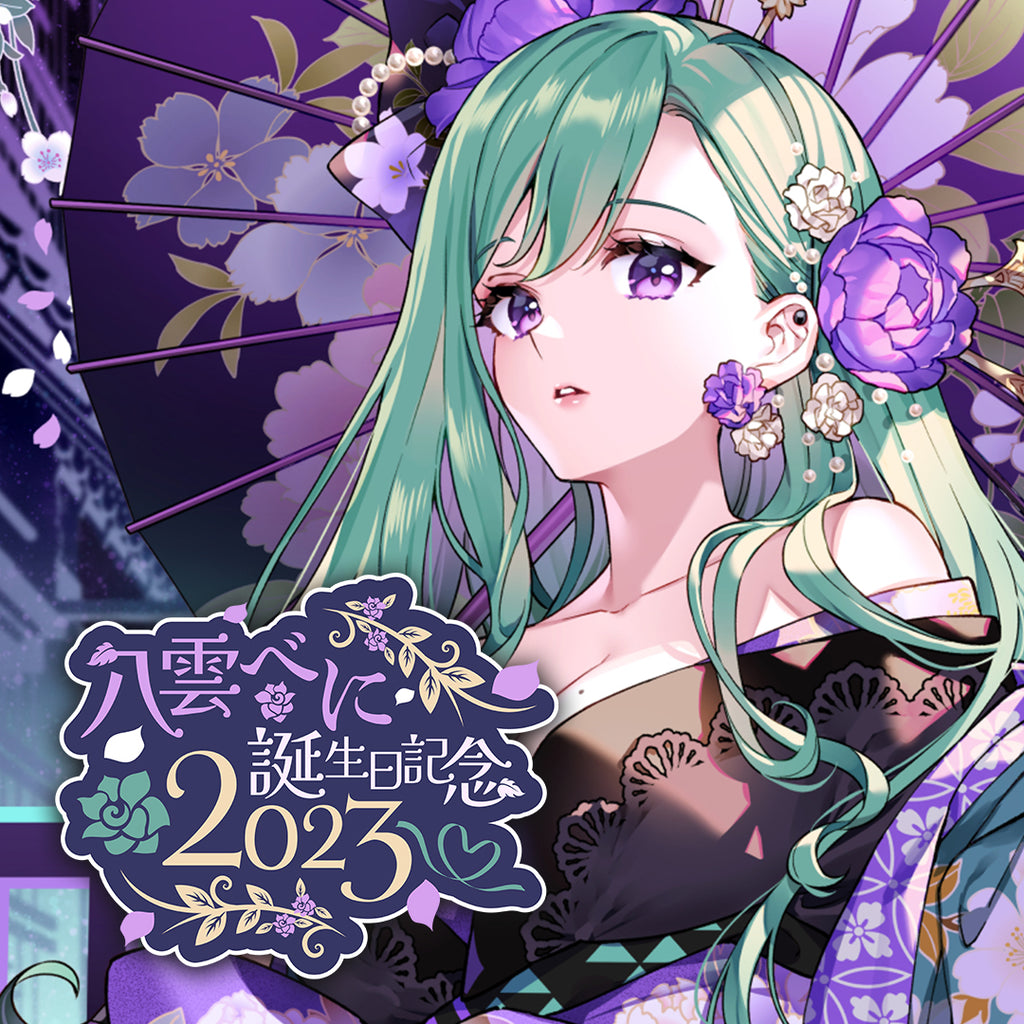 八雲べに 活動1周年記念 フレグランスポスター ぶいすぽっ！ 八雲べに 八雲べに タペストリー バーチャルYouTuber ぶいすぽっ! 活動3周年記念