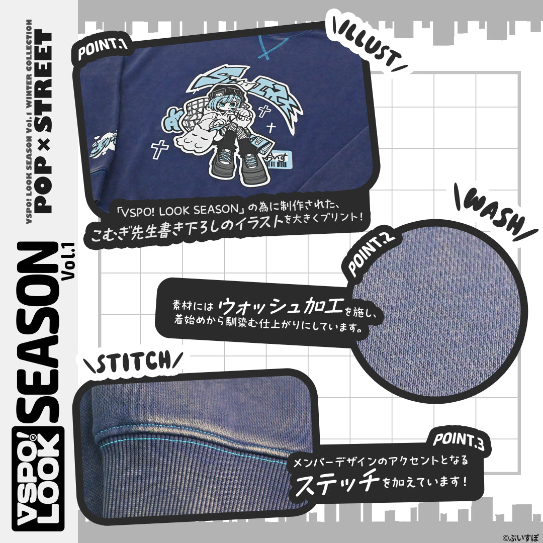VSPO!LOOK SEASON vol.1