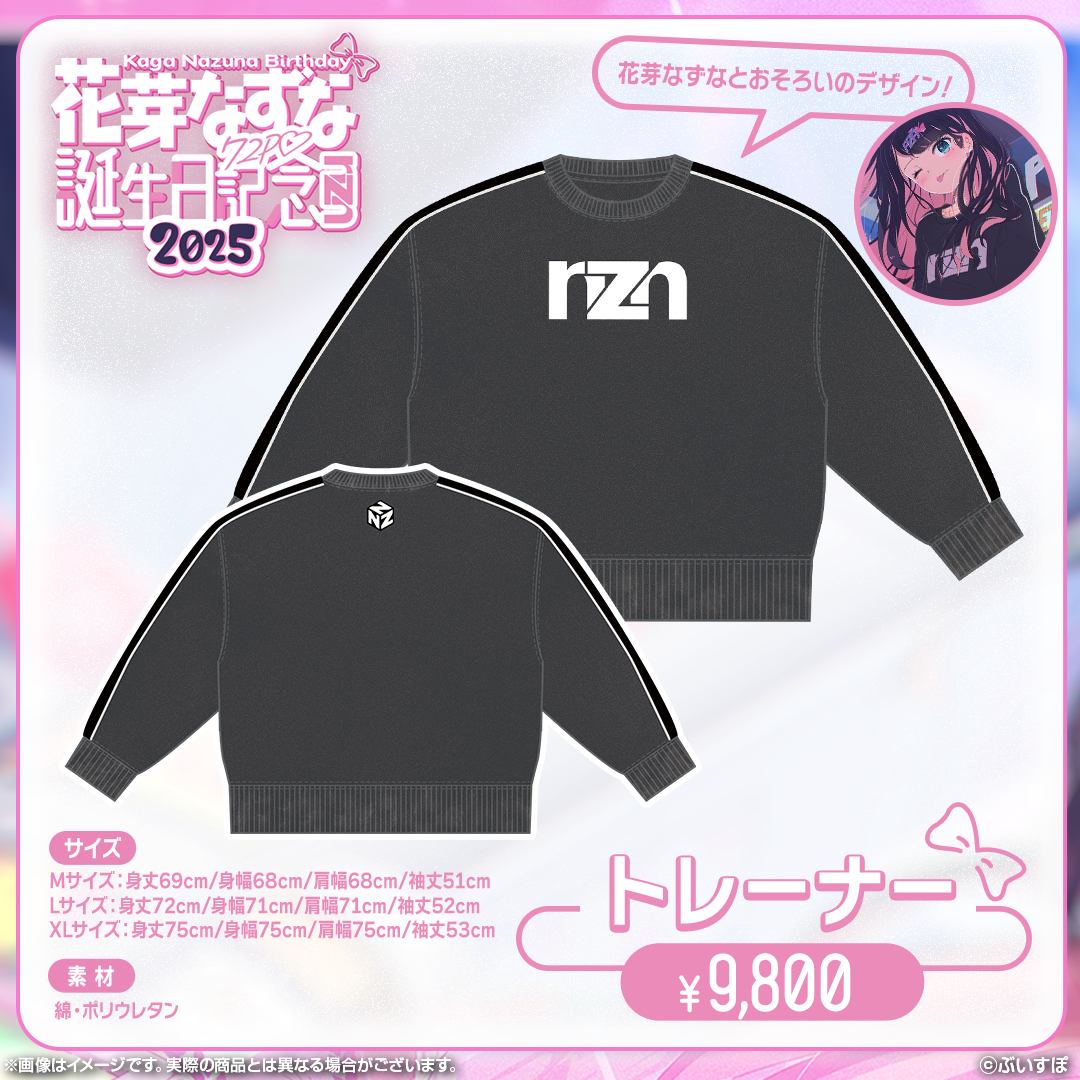 ぶいすぽっ!×カレーメシコラボ推しパーカー 花芽なずな ぶいすぽっ ぶいすぽっ!×カレーメシコラボ推しパーカー 花芽なずな ぶいすぽっ