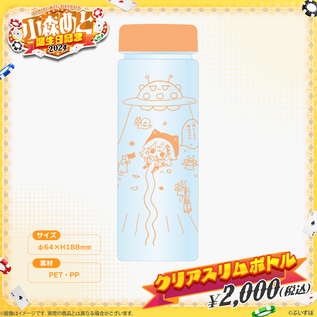 小森めと 誕生日記念2024 小森めと 誕生日記念2024