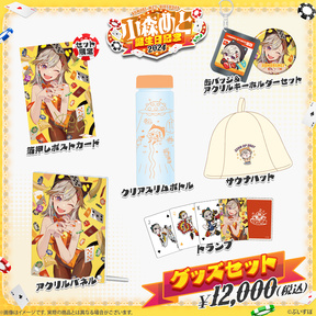 小森めと 誕生日記念2024 小森めと 誕生日記念2024