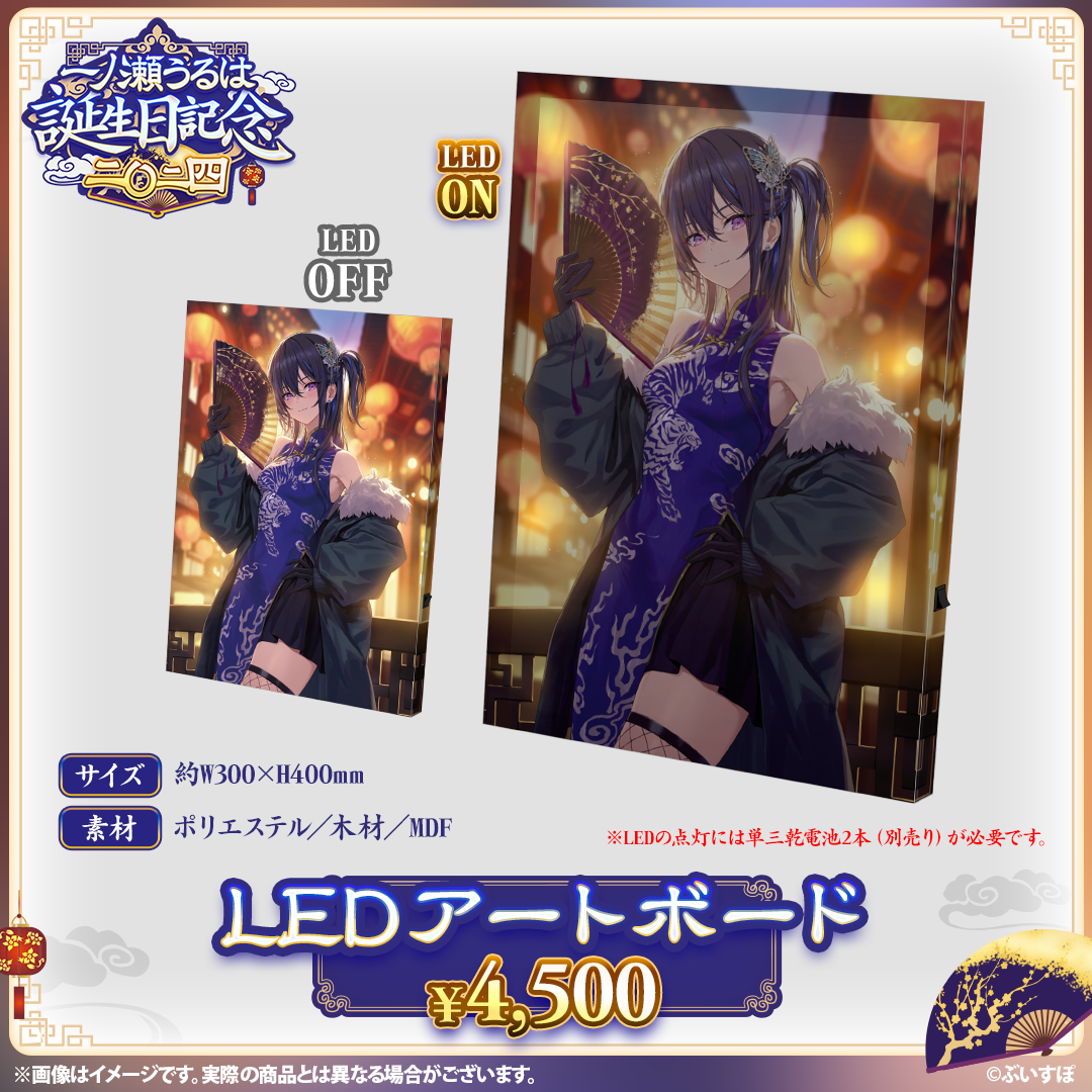 ぶいすぽっ! 一ノ瀬うるは応援広告 クラウドファンディング タペストリー ぶいすぽっ! 一ノ瀬うるは 活動3周年記念 B2タペストリー 一ノ瀬