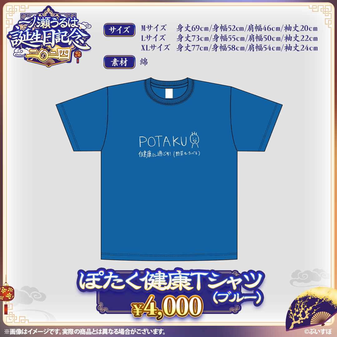 一ノ瀬うるは 誕生日記念2023