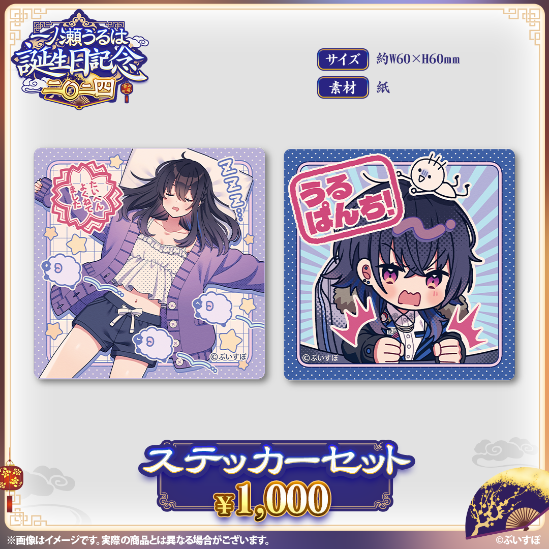 【本日発送】 一ノ瀬うるは 箱型アクリルスタンド 誕生日記念 ぶいすぽ VGGC 一ノ瀬うるは 誕生日記念2024