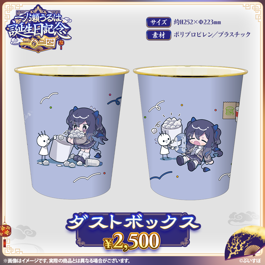 【本日発送】 一ノ瀬うるは 箱型アクリルスタンド 誕生日記念 ぶいすぽ VGGC 一ノ瀬うるは 誕生日記念2024