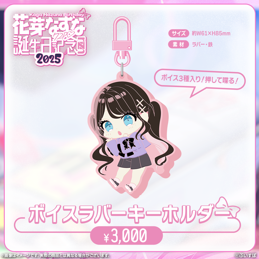 ぶいすぽっ! 花芽なずな 誕生日2025 トレーナー Mサイズ 花芽なずな 誕生日記念2025