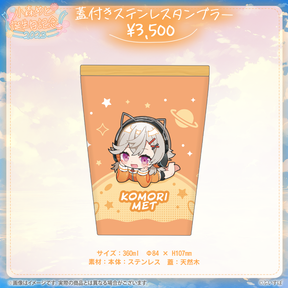 小森めと 誕生日記念2023 小森めと 誕生日記念2023