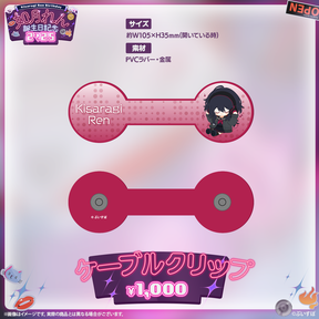 如月れん　誕生日記念2025