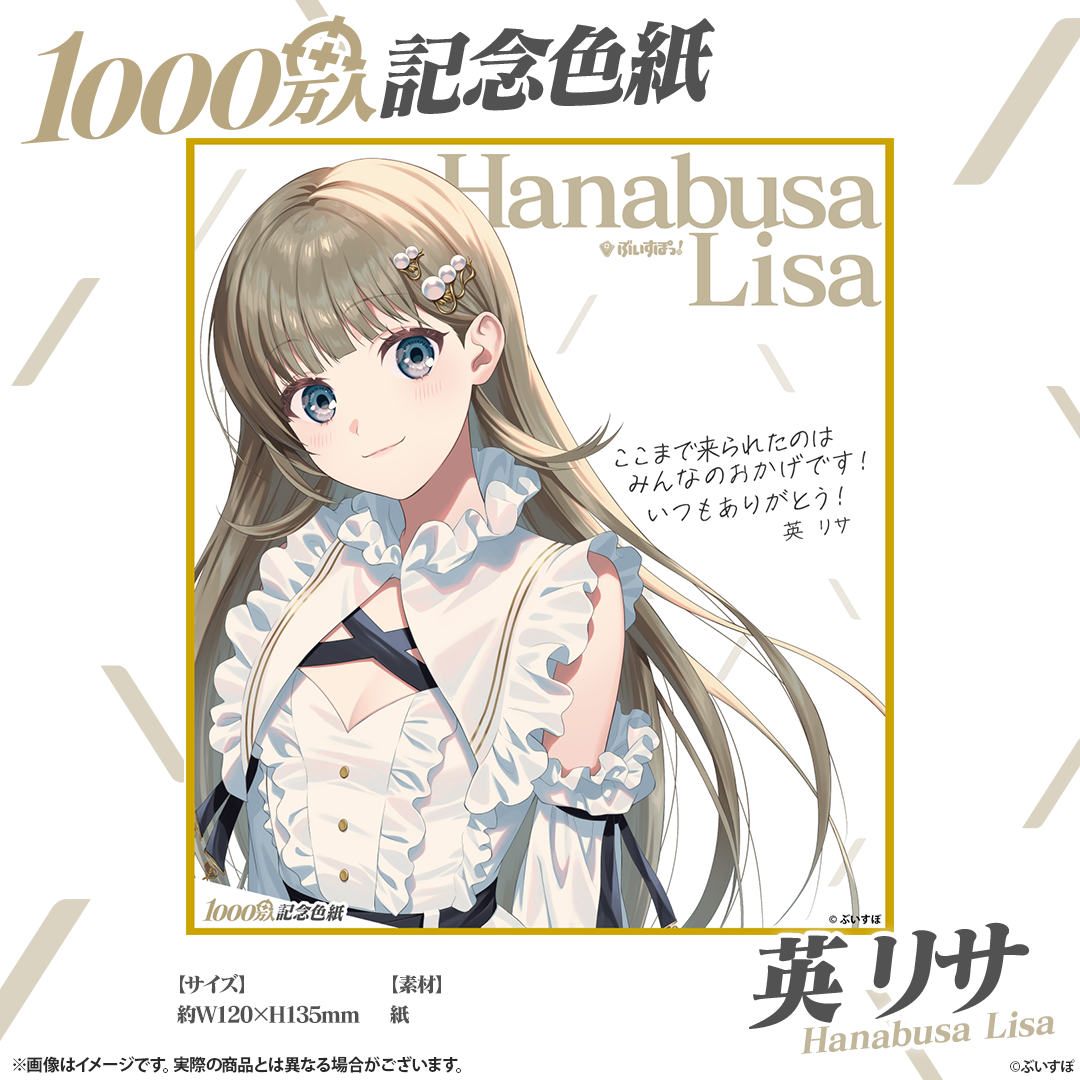 1000万人記念色紙 1000万人記念色紙