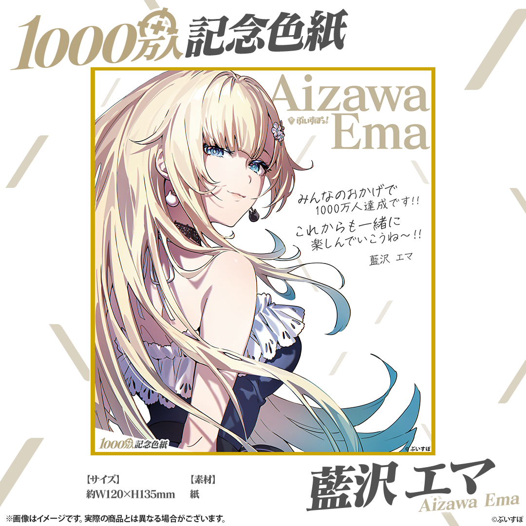 1000万人記念色紙 1000万人記念色紙