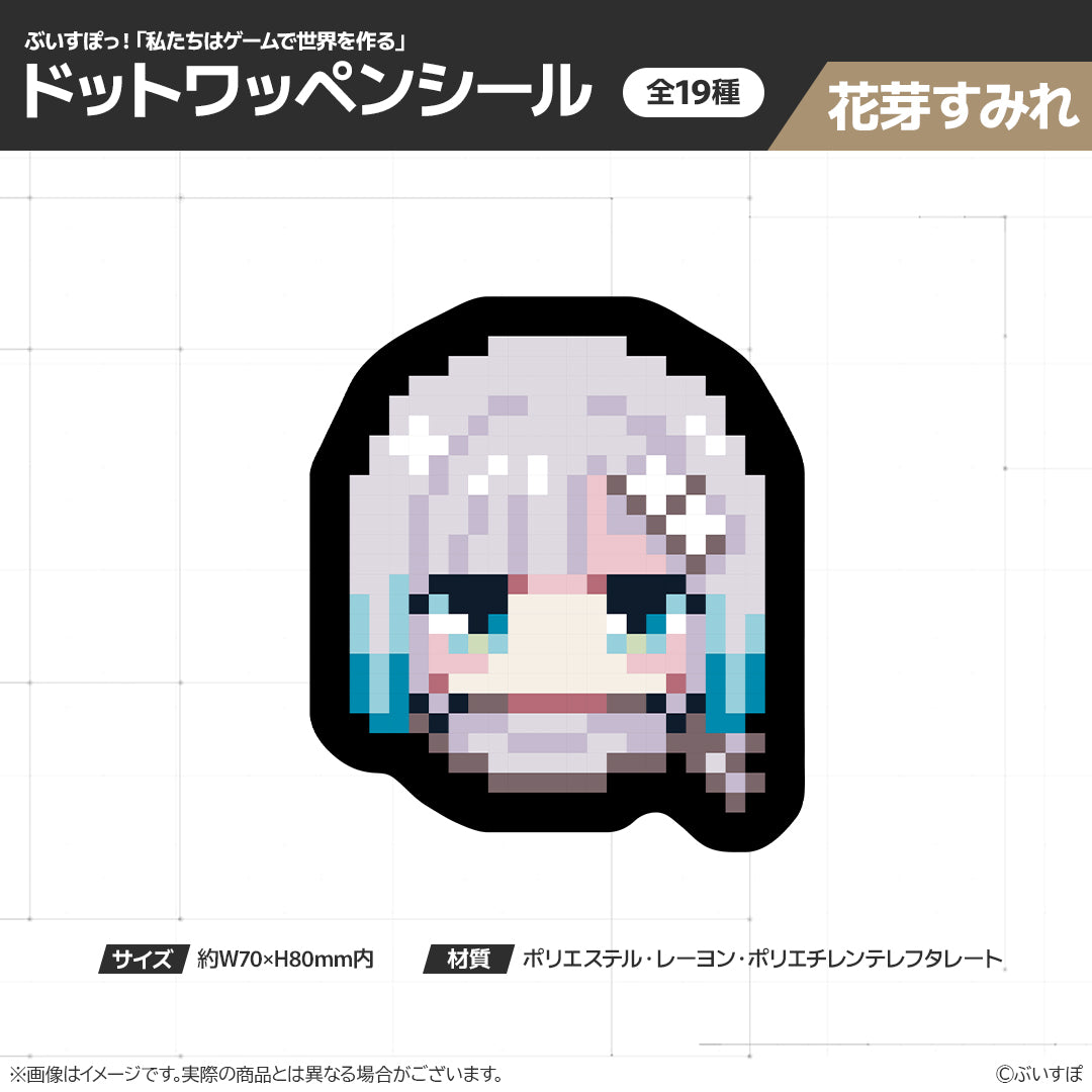 在庫販売】ぶいすぽっ！「私たちは、ゲームで世界を作る」ドット