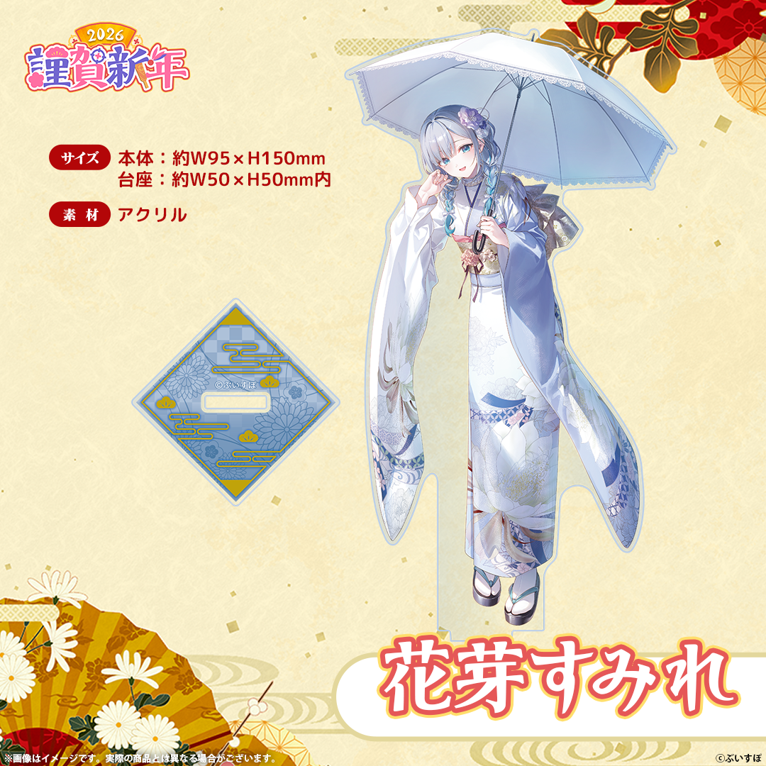 ぶいすぽっ！謹賀新年2026　アクリルスタンド