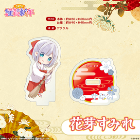 ぶいすぽっ!謹賀新年2026 ミニアクリルスタンド ぶいすぽっ!謹賀新年2026 ミニアクリルスタンド